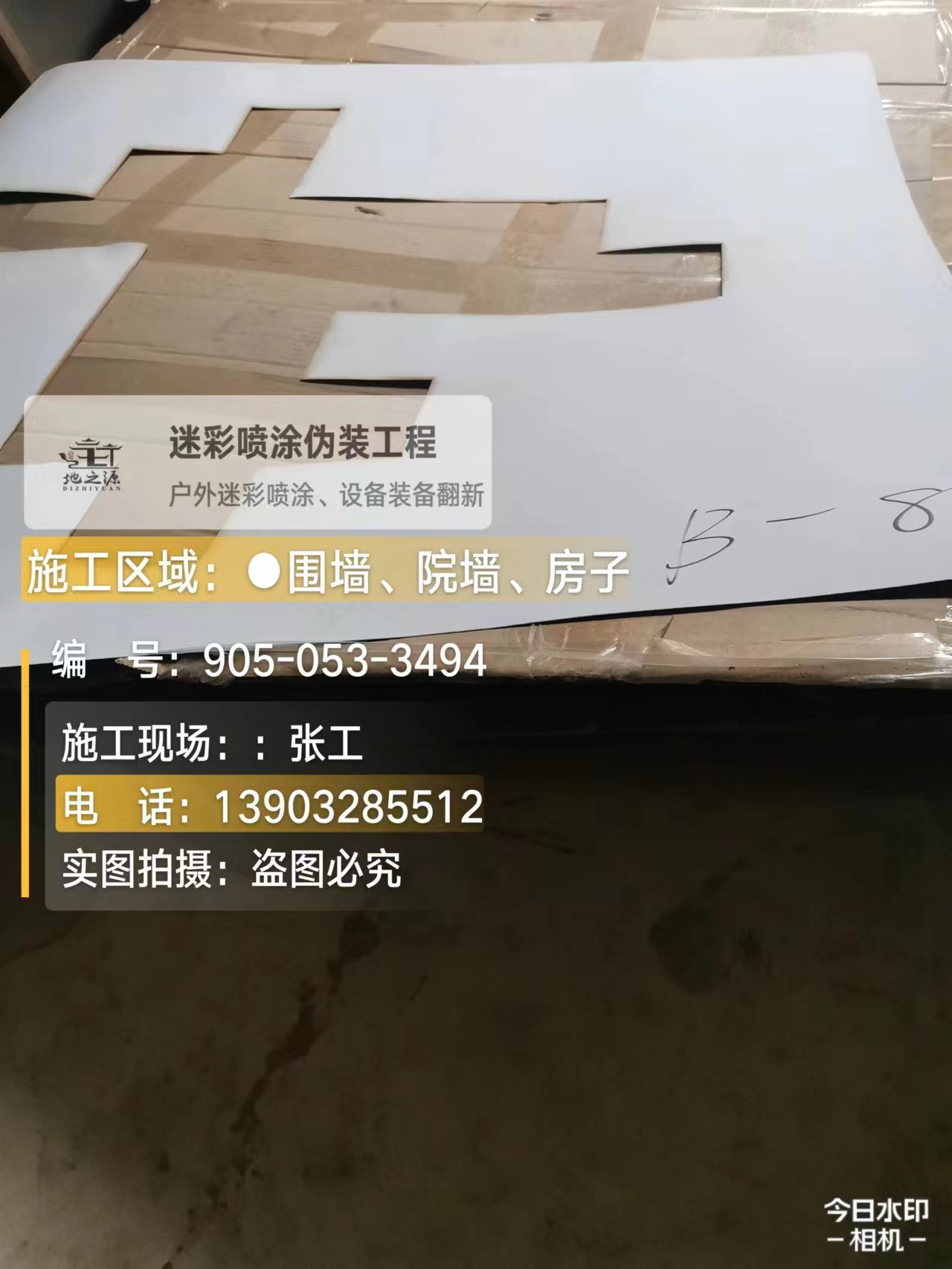 阜阳外墙迷彩喷涂的核心是抗碱耐候