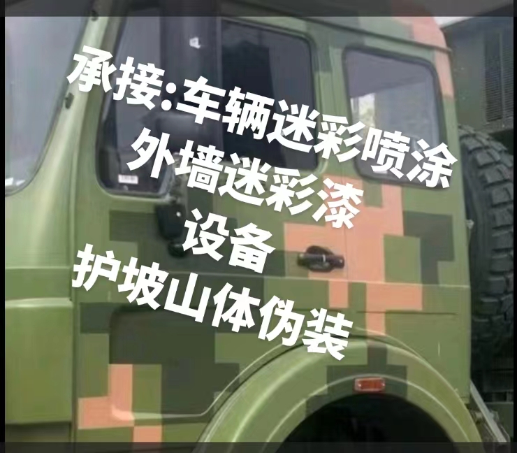 阜阳推荐一些外墙迷彩漆施工注意事项的视频教程